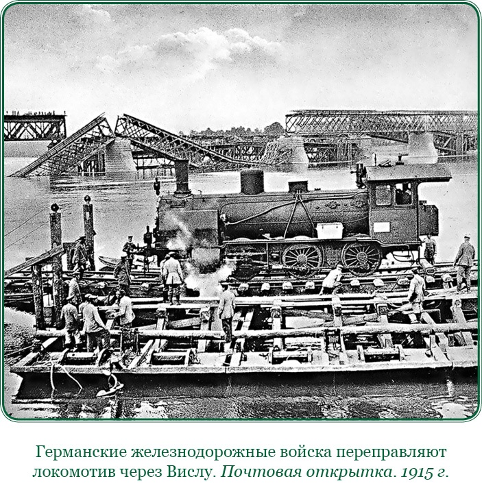 Иллюстрация к книге — Путь русского офицера [img_0445.jpg]