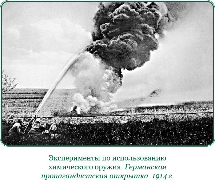 Иллюстрация к книге — Путь русского офицера [img_0477.jpg]