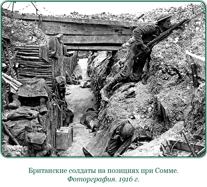 Иллюстрация к книге — Путь русского офицера [img_0483.jpg]