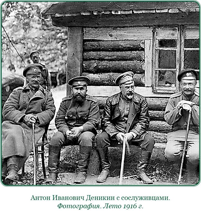 Иллюстрация к книге — Путь русского офицера [img_0489.jpg]