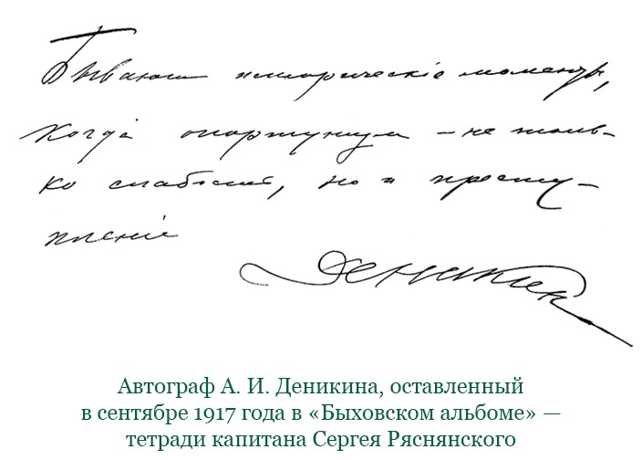 Иллюстрация к книге — Путь русского офицера [img_0527.jpg]