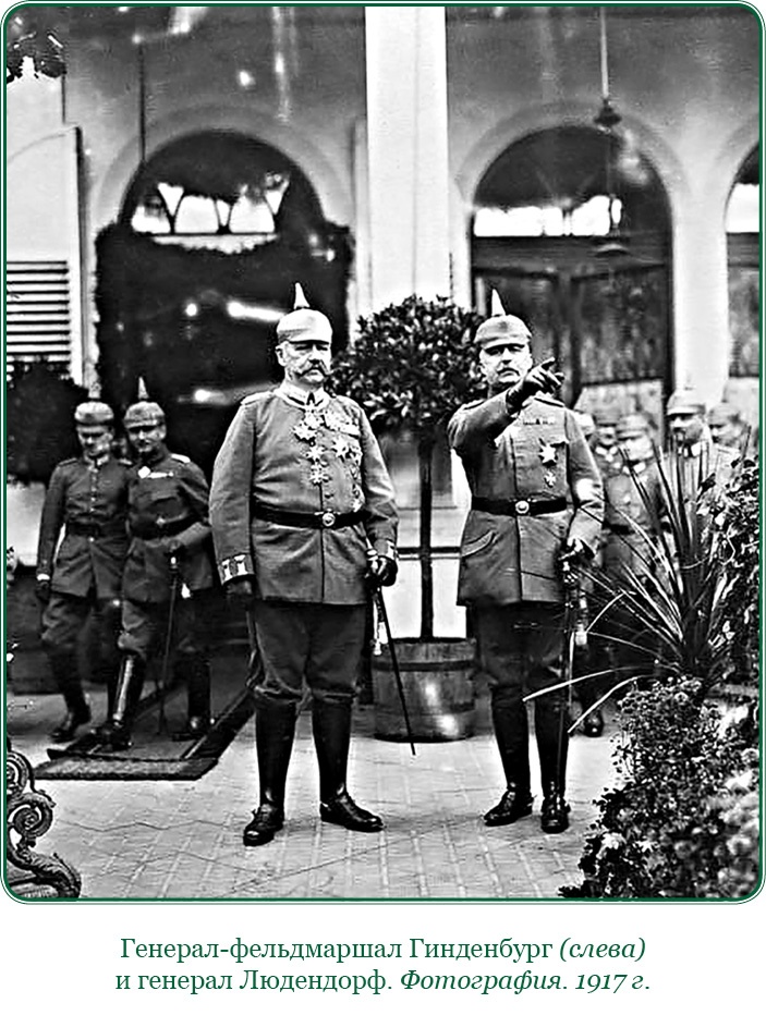 Иллюстрация к книге — Путь русского офицера [img_0603.jpg]