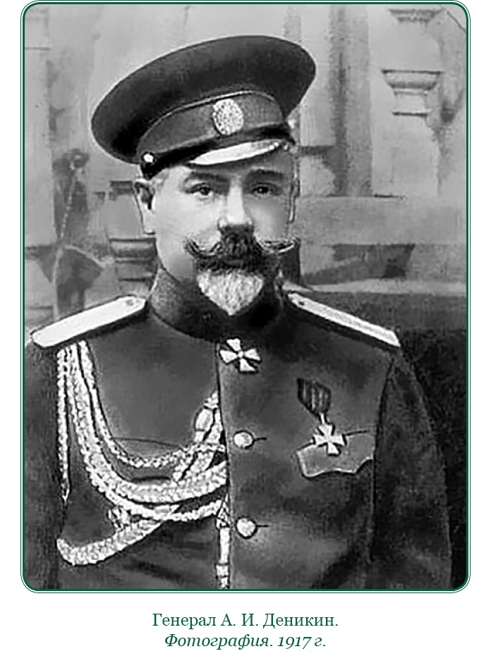 Иллюстрация к книге — Путь русского офицера [img_0636.jpg]