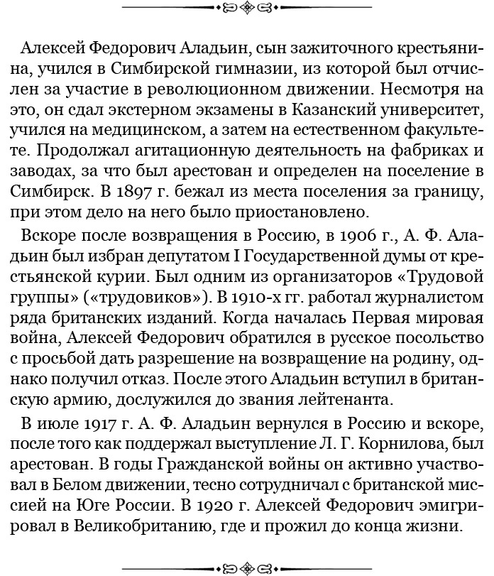 Иллюстрация к книге — Путь русского офицера [img_0655.jpg]