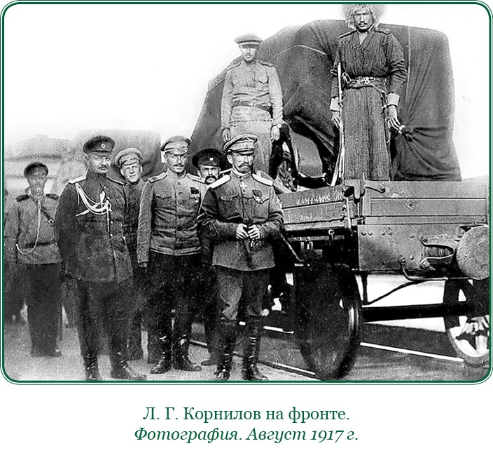 Иллюстрация к книге — Путь русского офицера [img_0689.jpg]