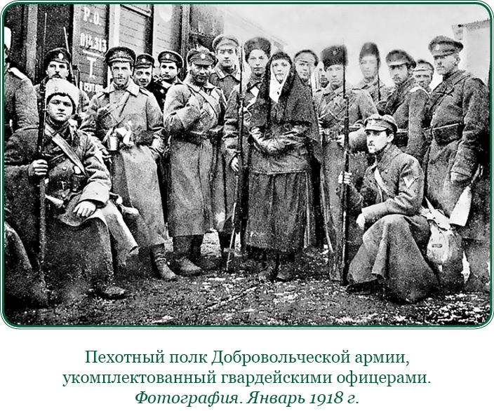 Иллюстрация к книге — Путь русского офицера [img_0699.jpg]