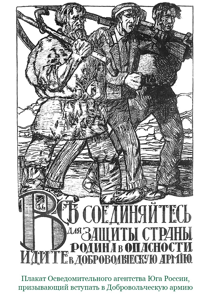 Иллюстрация к книге — Путь русского офицера [img_0712.jpg]