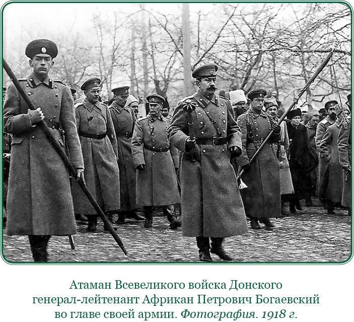 Иллюстрация к книге — Путь русского офицера [img_0721.jpg]