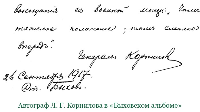 Иллюстрация к книге — Путь русского офицера [img_0742.jpg]