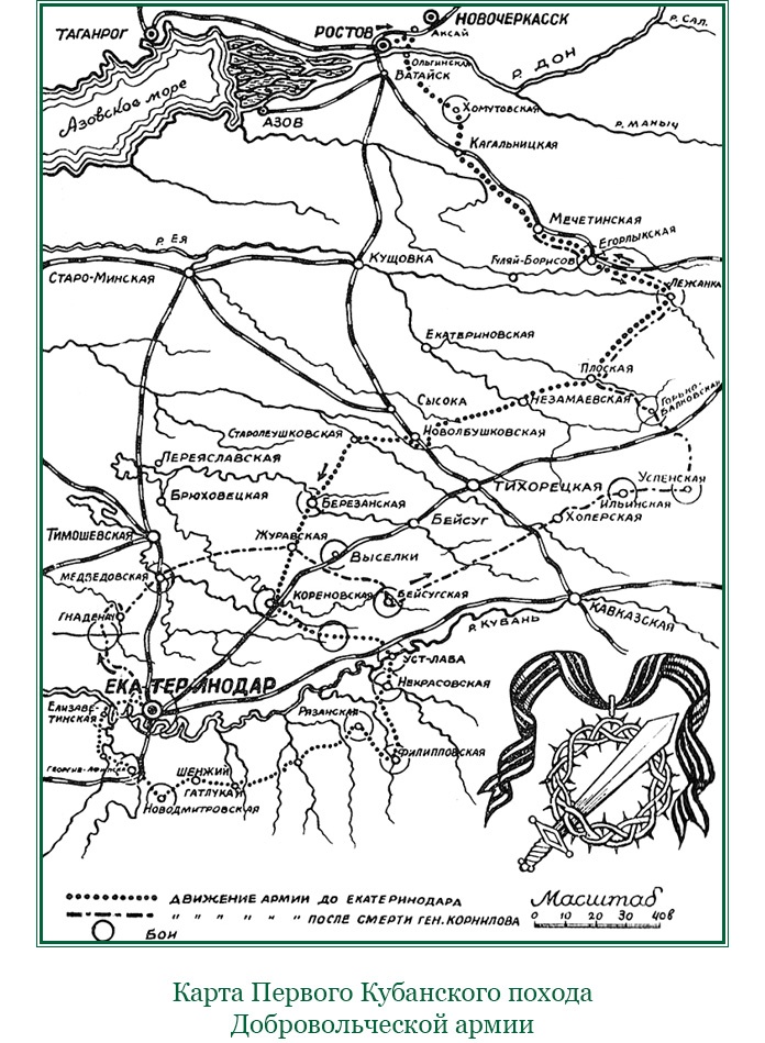 Иллюстрация к книге — Путь русского офицера [img_0764.jpg]