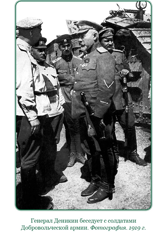 Иллюстрация к книге — Путь русского офицера [img_0786.jpg]