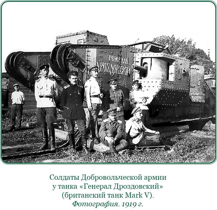 Иллюстрация к книге — Путь русского офицера [img_0799.jpg]