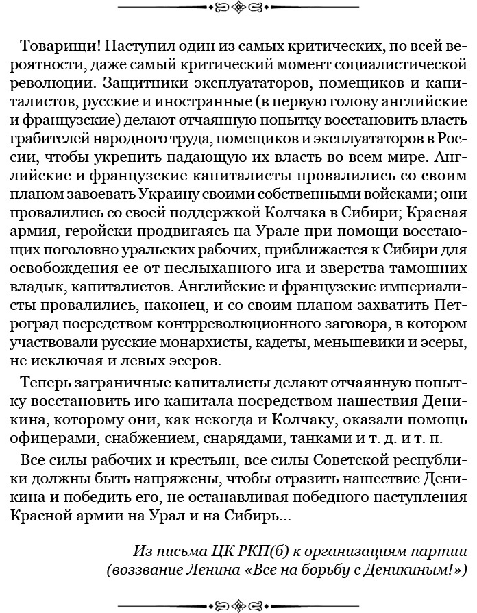 Иллюстрация к книге — Путь русского офицера [img_0805.jpg]