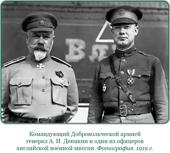 Иллюстрация к книге — Путь русского офицера [img_0838.jpg]