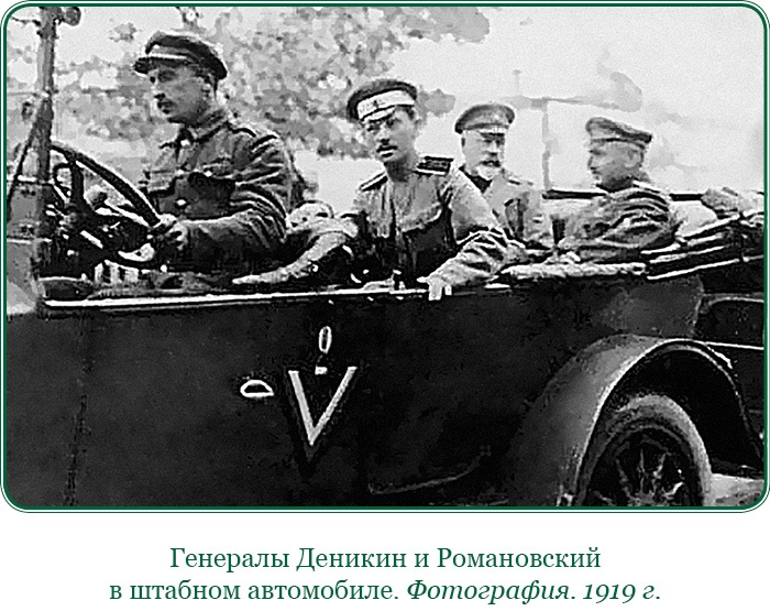 Иллюстрация к книге — Путь русского офицера [img_0844.jpg]