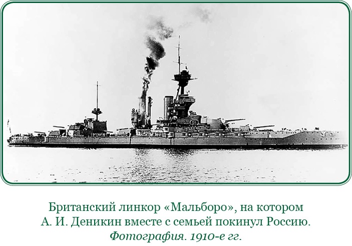 Иллюстрация к книге — Путь русского офицера [img_0860.jpg]