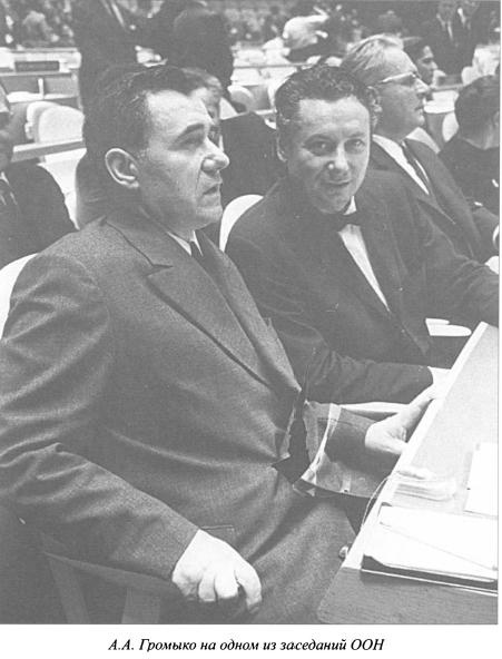 Иллюстрация к книге — Курьезы холодной войны. Записки дипломата [i_015.jpg]