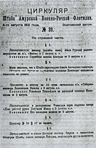 Иллюстрация к книге — Абель-Фишер [i_002.jpg]