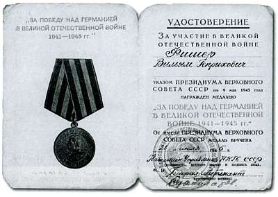 Иллюстрация к книге — Абель-Фишер [i_026.jpg]