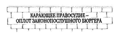 Иллюстрация к книге — Произведение в алом [img_19.jpg]