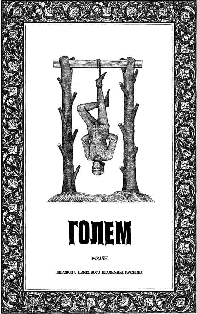 Иллюстрация к книге — Произведение в алом [img_3.jpg]