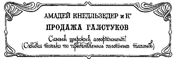 Иллюстрация к книге — Произведение в алом [img_36.jpg]