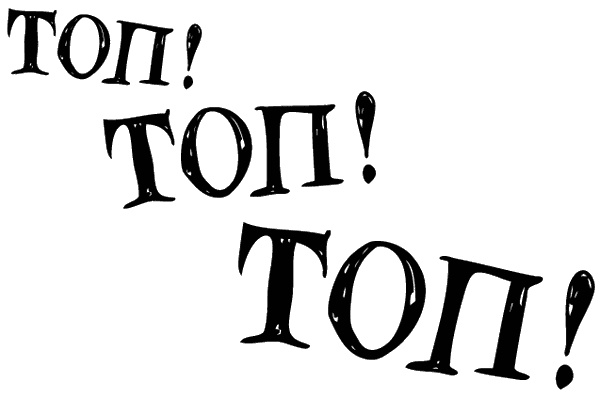 Иллюстрация к книге — Снегозавр [i_072.jpg]