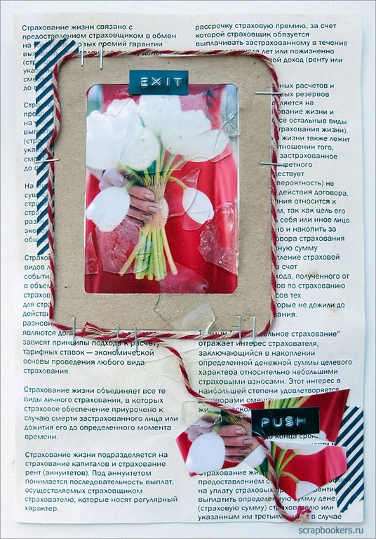 Иллюстрация к книге — Тайны ветра. Книга 1. Маяк чудес [i_021.jpg]