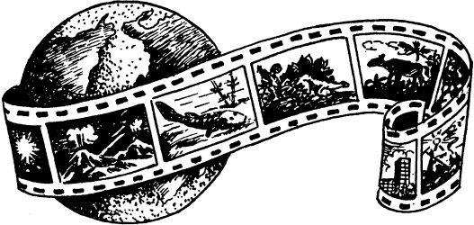 Иллюстрация к книге — Увлекательная география [_17.jpg]