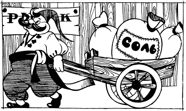 Иллюстрация к книге — Увлекательная география [_66.jpg]