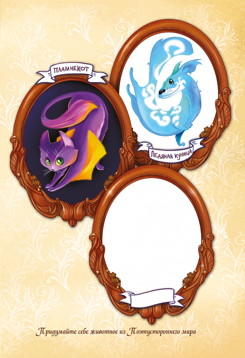 Иллюстрация к книге — Мора-Мрукс. Дракон может и не знать [i_001.jpg]