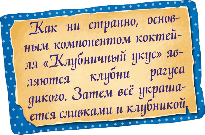 Иллюстрация к книге — Мора-Мрукс. Дракон может и не знать [i_028.jpg]