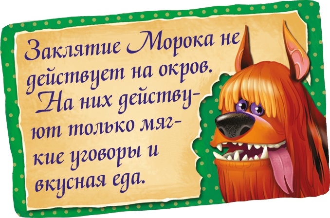 Иллюстрация к книге — Мора-Мрукс. Дракон может и не знать [i_030.jpg]