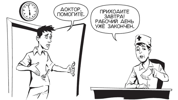 Иллюстрация к книге — Обнаженная медицина. Рассказы дерматовенеролога о суровых врачах и "везучих" пациентах [i_002.jpg]