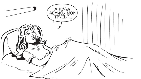 Иллюстрация к книге — Обнаженная медицина. Рассказы дерматовенеролога о суровых врачах и "везучих" пациентах [i_005.jpg]