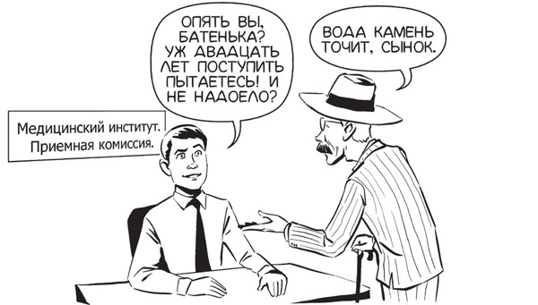 Иллюстрация к книге — Обнаженная медицина. Рассказы дерматовенеролога о суровых врачах и "везучих" пациентах [i_007.jpg]