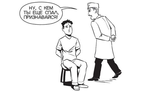 Иллюстрация к книге — Обнаженная медицина. Рассказы дерматовенеролога о суровых врачах и "везучих" пациентах [i_011.jpg]