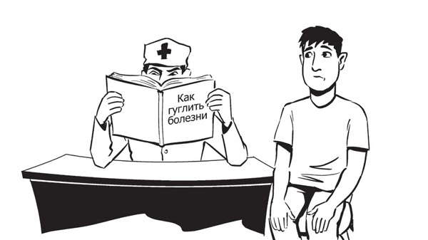 Иллюстрация к книге — Обнаженная медицина. Рассказы дерматовенеролога о суровых врачах и "везучих" пациентах [i_012.jpg]