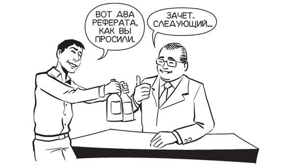 Иллюстрация к книге — Обнаженная медицина. Рассказы дерматовенеролога о суровых врачах и "везучих" пациентах [i_015.jpg]