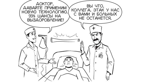 Иллюстрация к книге — Обнаженная медицина. Рассказы дерматовенеролога о суровых врачах и "везучих" пациентах [i_023.jpg]