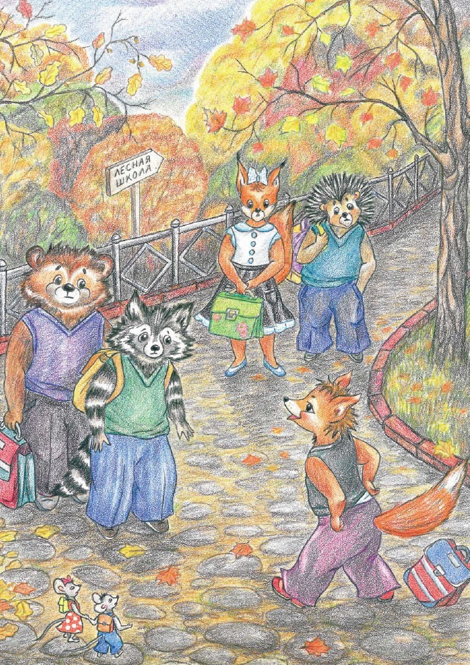 Иллюстрация к книге — Волшебные истории про Еню и Елю [_20.jpg]