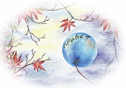 Иллюстрация к книге — Еня и Еля. Осенние истории [_11.jpg]