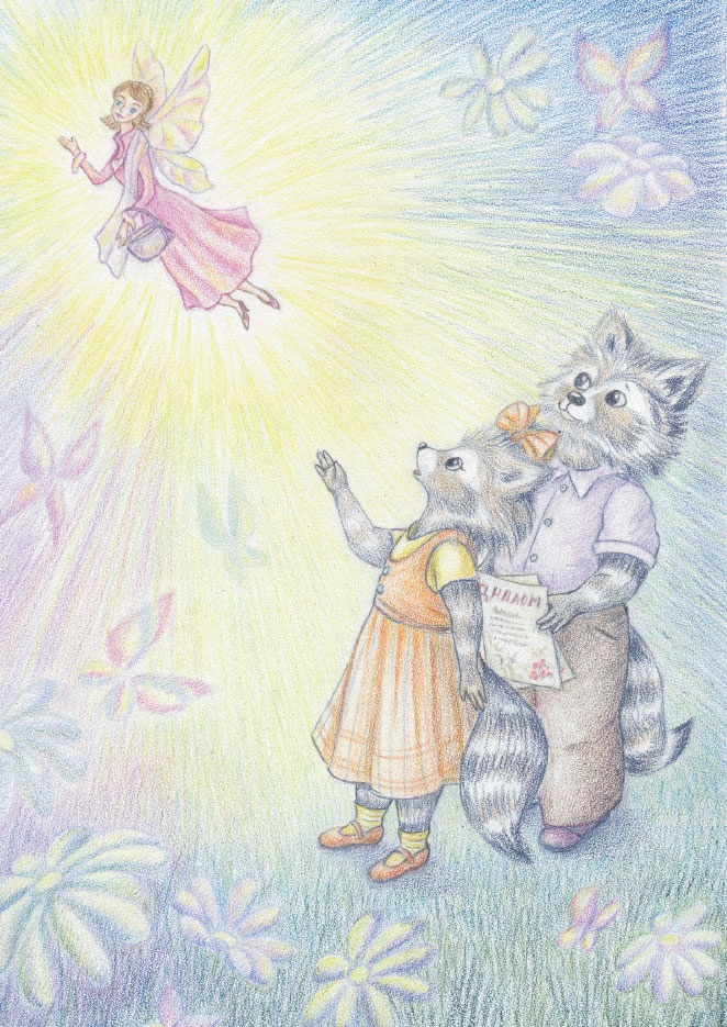 Иллюстрация к книге — Еня и Еля. Азбука этикета [_20.jpg]