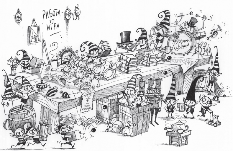 Иллюстрация к книге — Девочка, которая спасла Рождество [_19.jpg]