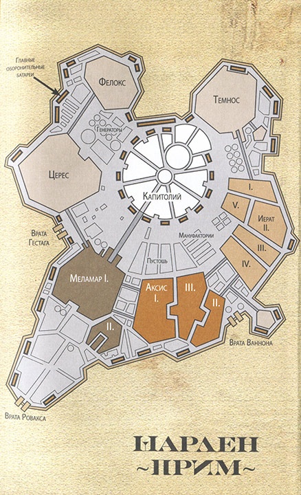 Иллюстрация к книге — Железная ярость [i_029.jpg]