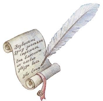 Иллюстрация к книге — Еня и Еля. Знакомство с феей Грамотности [i_003.jpg]