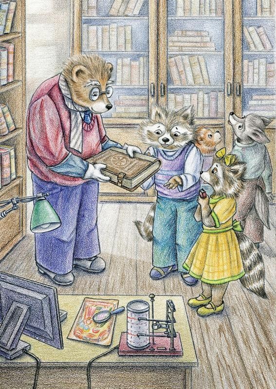 Иллюстрация к книге — Еня и Еля. Знакомство с феей Грамотности [i_012.jpg]