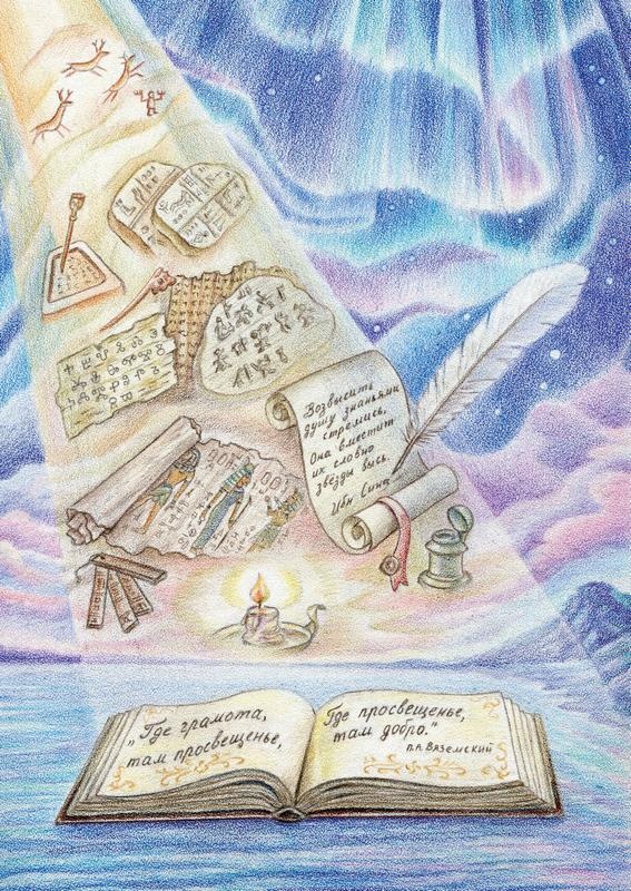 Иллюстрация к книге — Еня и Еля. Знакомство с феей Грамотности [i_016.jpg]