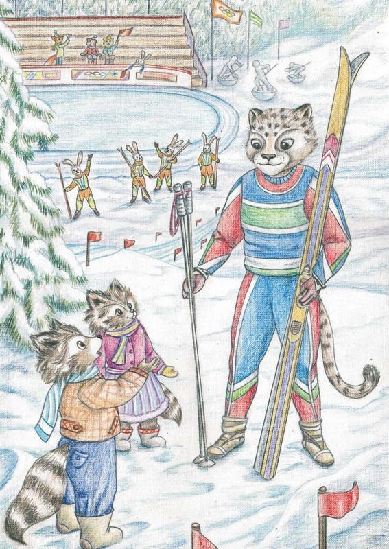 Иллюстрация к книге — Еня и Еля. Олимпиада в Волшебном лесу [i_005.jpg]