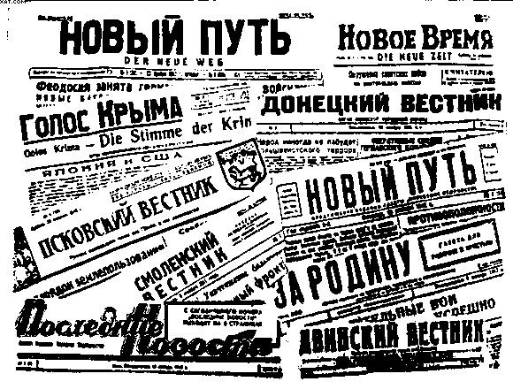 Иллюстрация к книге — Повседневная жизнь населения России в период нацистской оккупации [i_040.jpg]